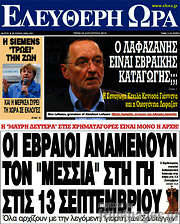 /Ελεύθερη ώρα