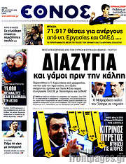 /Έθνος