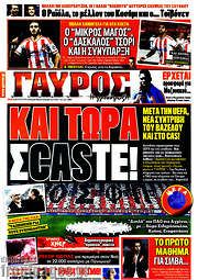 /Γαύρος