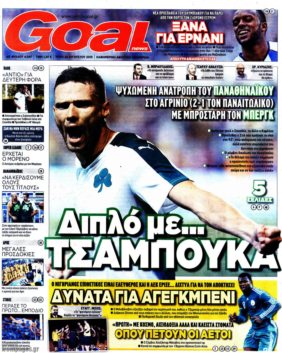 Goal News