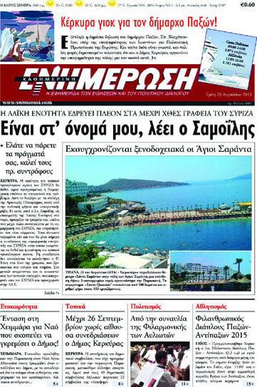 Ενημέρωση