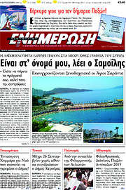 /Ενημέρωση