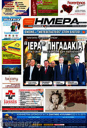/Ημέρα Ζακύνθου