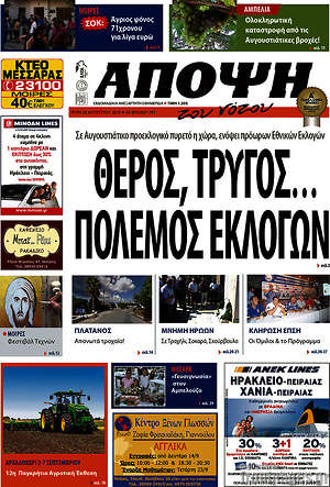 Πρωτοσέλιδο Άποψη του νότου