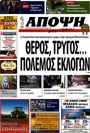 /Άποψη του νότου