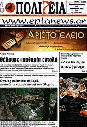 /Πολιτεία