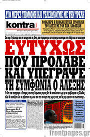 /Kontra News