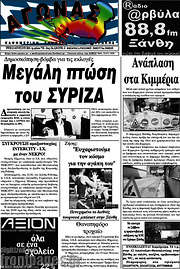 /Αγώνας