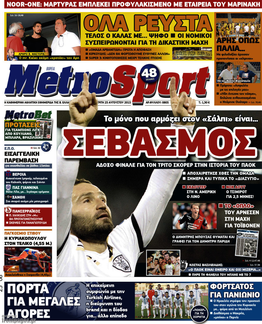 MetroSport