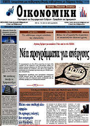 /Οικονομική