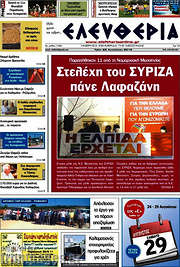 /Ελευθερία