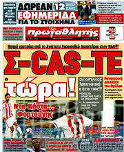 /Πρωταθλητής
