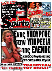 /Spirto