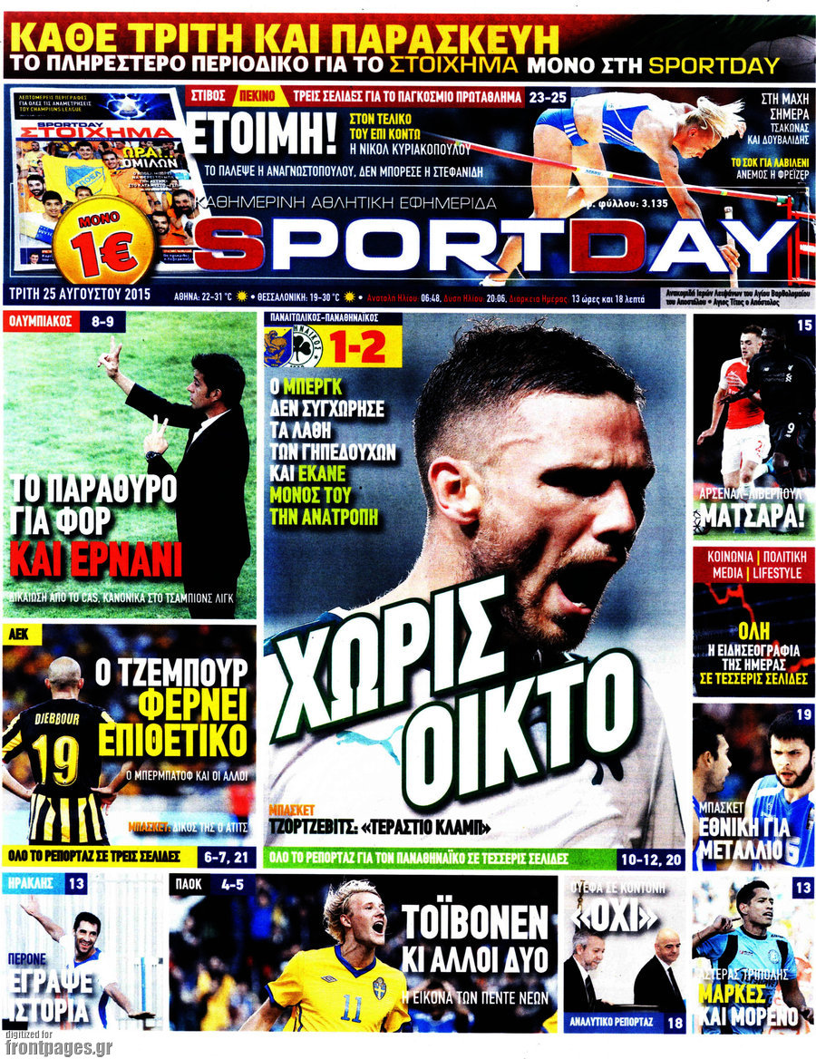 Sport Day