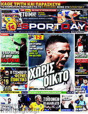 /Sport Day