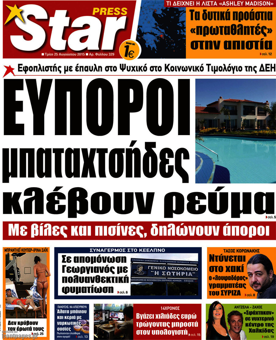 Star press