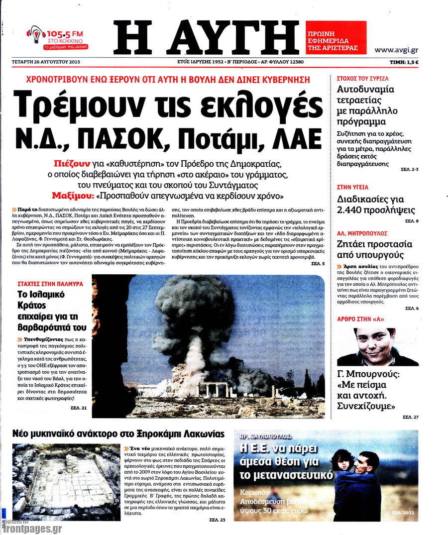 Αυγή