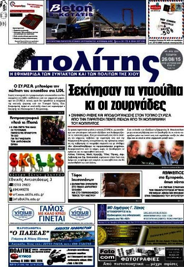 Ο Πολίτης