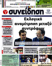 /Συνείδηση