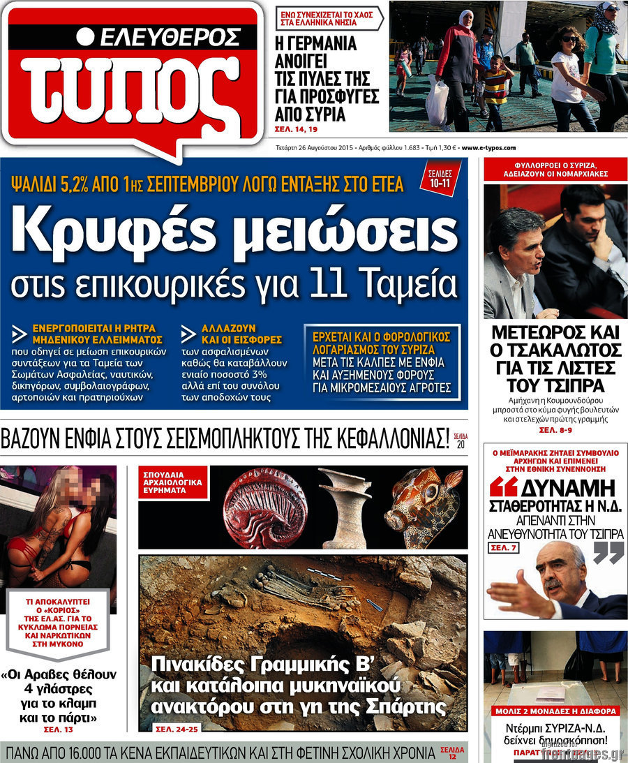 Ελεύθερος Τύπος