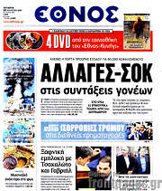 /Έθνος