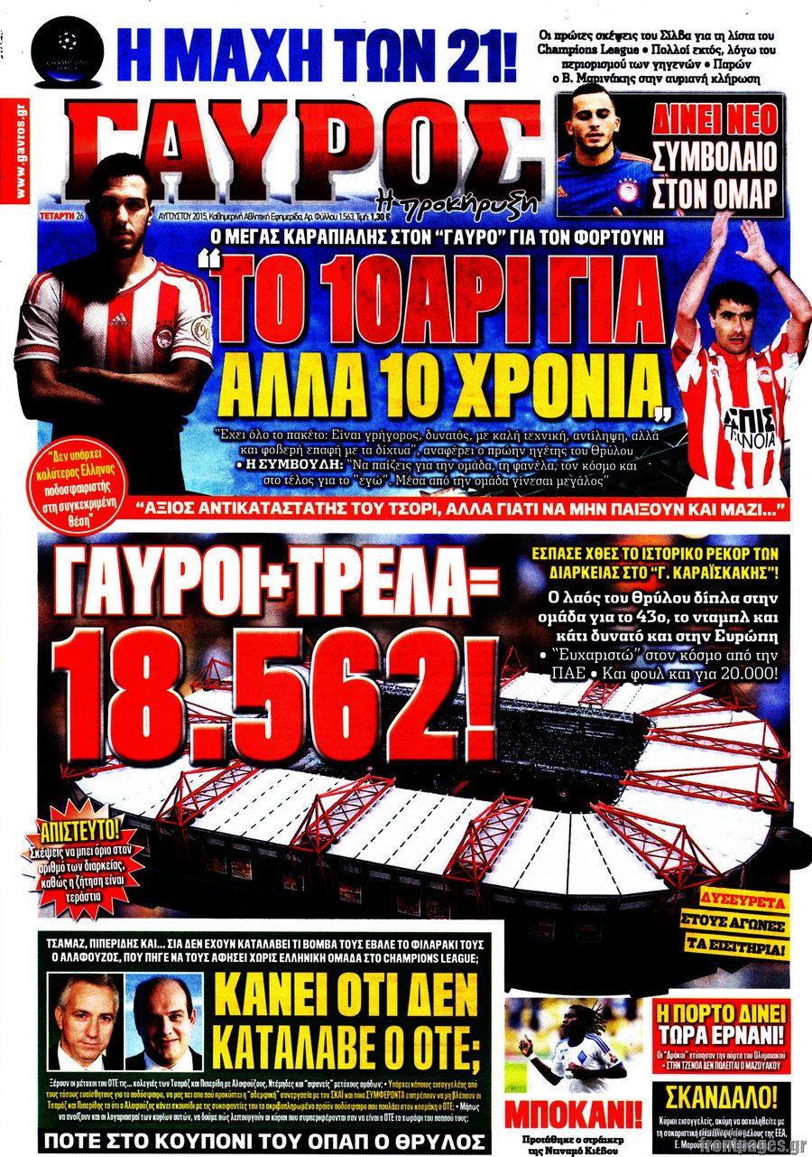 Γαύρος