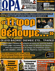 /Η Ώρα των Σπορ