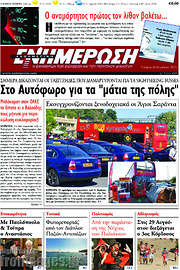 /Ενημέρωση