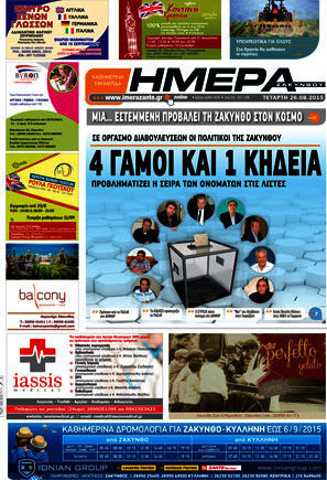 Ημέρα Ζακύνθου