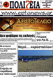 /Πολιτεία