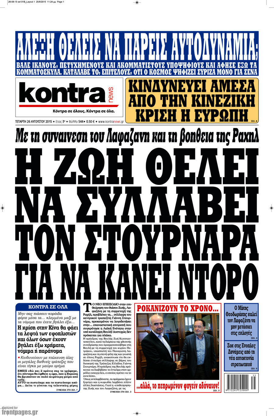Kontra News