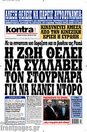 /Kontra News
