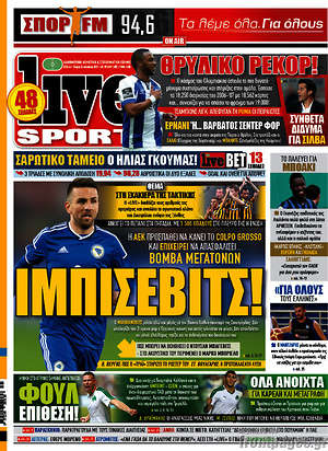 Πρωτοσέλιδο εφημερίδας Live Sport - protoselida