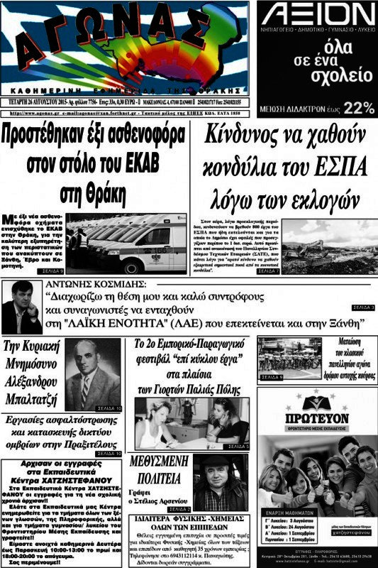 Αγώνας