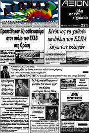 /Αγώνας