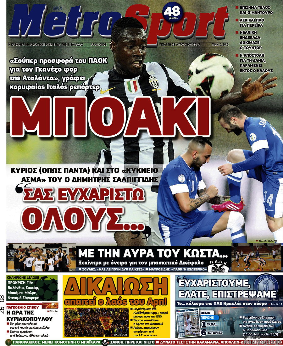 MetroSport