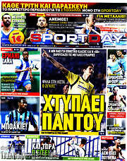 /Sport Day