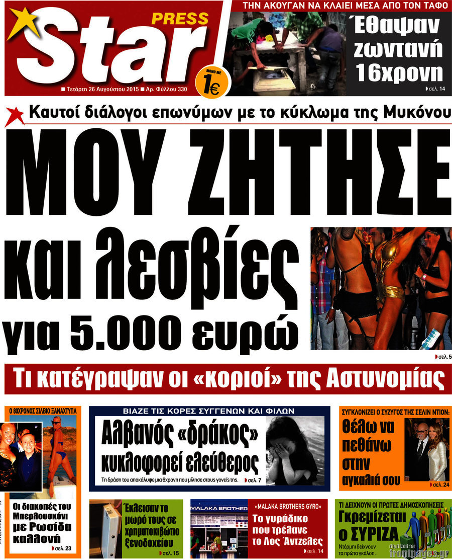 Star press