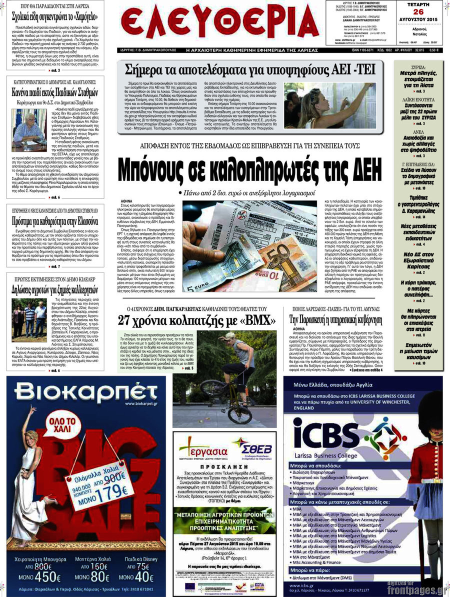 Ελευθερία