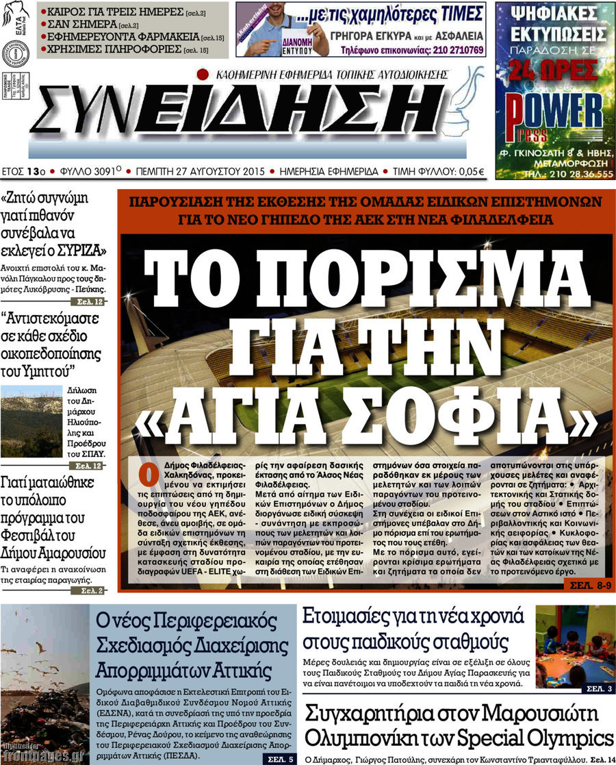 Συνείδηση