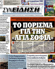 /Συνείδηση