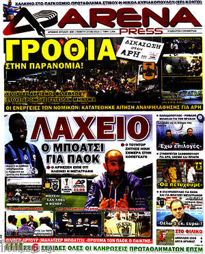 Πρωτοσέλιδο εφημερίδας Fair Play - protoselida