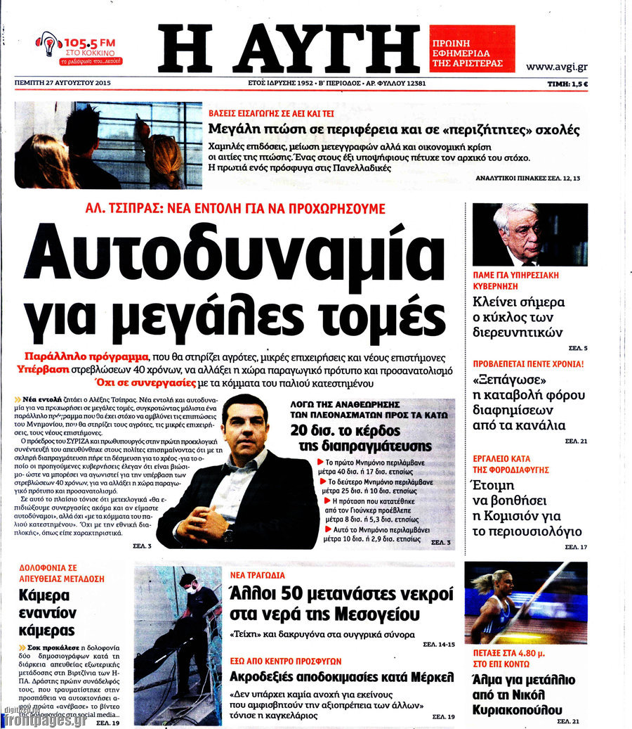 Αυγή