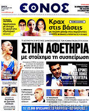 /Έθνος