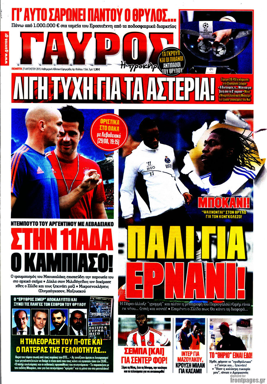 Γαύρος