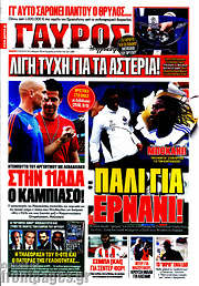 /Γαύρος