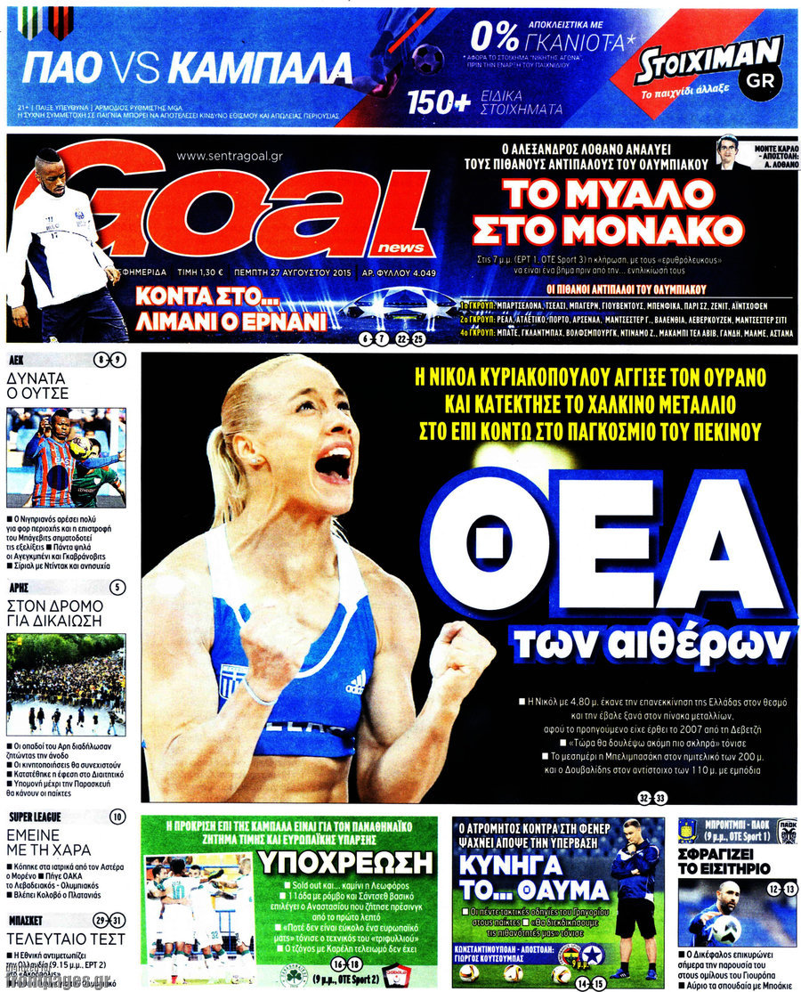 Goal News