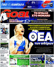 /Goal News