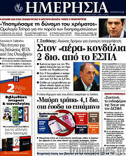 /Ημερησία