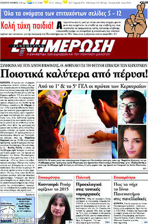 Πρωτοσέλιδο Ενημέρωση